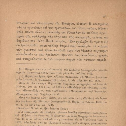 23 x 15 εκ. ξδ’ σ. + 2 σ. χ.α. + 616 σ. + δετός χάρτης, όπου στη σ. [α’] σελίδα τίτ